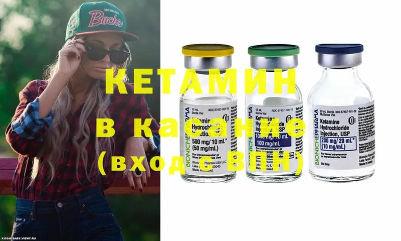 КЕТАМИН ketamine  мега ТОР  Бокситогорск 